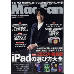 Mac Fan (マックファン) 2022年 03月号 [雑誌]