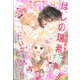 マーガレット 2022年 2/20号 [雑誌]