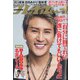 週刊 プレイボーイ 2022年 2/14号 [雑誌]