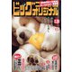 ビッグコミックオリジナル 2022年 2/20号 [雑誌]
