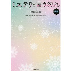 映画『ミステリと言う勿れ』｜フジテレビの人気ドラマ・アニメ