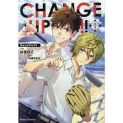 ＣＨＡＮＧＥ　ＵＰ！！　１(ブリーゼコミックス) [コミック]