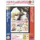ベルサイユのばら COMPLETE DVD BOOK VOL.5 [磁性媒体など]