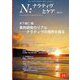 N:ナラティヴとケア〈第13号〉質的研究のリアル―ナラティヴの境界を探る [単行本]