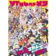 VTuberメタ(コアムックシリーズ) [ムックその他]