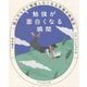 勉強が面白くなる瞬間―読んだらすぐ勉強したくなる究極の勉強法 [単行本]