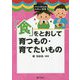 「食」をとおして育つもの・育てたいもの（イラストBOOKたのしい保育） [単行本]