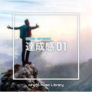 NTVM Music Library シーン・キーワード編 達成感01