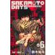 SAKAMOTO DAYS 6(ジャンプコミックス) [コミック]