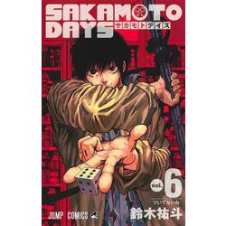 SAKAMOTO DAYS 6(ジャンプコミックス) [コミック]
