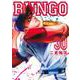 BUNGO―ブンゴ― 30(ヤングジャンプコミックス) [コミック]