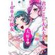 君のことが大大大大大好きな100人の彼女 9(ヤングジャンプコミックス) [コミック]