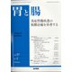 胃と腸 2022年 02月号 [雑誌]