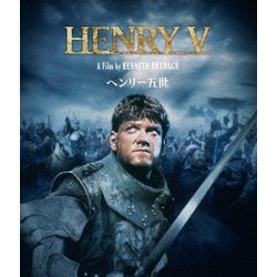 ヘンリー五世 ケネス・ブラナー [Blu-ray Disc]