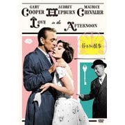 昼下りの情事 ビリー・ワイルダー監督 HDマスター