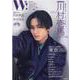 Ｗ! VOL.32 [ムックその他]