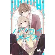 ハツコイメイズ 4(マーガレットコミックス) [コミック]