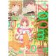 200m先の熱 4(マーガレットコミックス) [コミック]