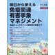 増刊がん看護 2022年 01月号 [雑誌]