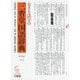 大きな活字の三省堂国語辞典 第八版 [事典辞典]