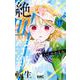 絶叫学級 転生 17(りぼんマスコットコミックス) [コミック]