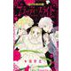 ブラッディ・ブライド 1 ―吸血鬼の婚活―(りぼんマスコットコミックス) [コミック]