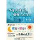 体内時計にも個性があります [単行本]