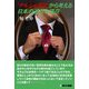 「ナルシシズム」から考える日本の近代と現在 [単行本]