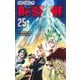 Dr.STONE 25(ジャンプコミックス) [コミック]