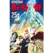 Dr.STONE 25(ジャンプコミックス) [コミック]