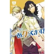 歯医者さん、あタってます! 5(ジャンプコミックス) [コミック]