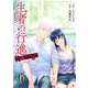生者の行進 Revenge 6(ジャンプコミックス) [コミック]