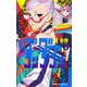 ダンダダン 4(ジャンプコミックス) [コミック]