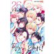 この音とまれ! 26(ジャンプコミックス) [コミック]