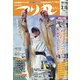 つり丸 2022年 2/15号 [雑誌]