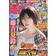週刊少年チャンピオン 2022年 3/3号 [雑誌]