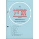 増刊戸籍 2021年 12月号 [雑誌]