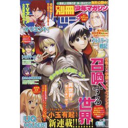 別冊 少年マガジン 2022年 03月号 [雑誌]