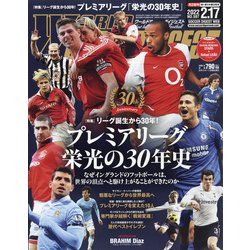 soccer コレクション digest雑誌