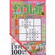 ちいさなナンプレ館 2022年 03月号 [雑誌]