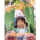 ほいくあっぷ 2022年 03月号 [雑誌]