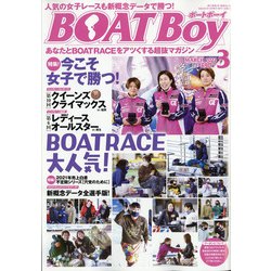 Boat Boy （ボートボーイ） 2022年 03月号 [雑誌]