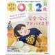 あそびと環境0・1・2歳 2022年 03月号 [雑誌]