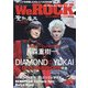 We ROCK 2022年 03月号 [雑誌]