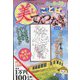 美しいことばのてんつなぎ館 2022年 03月号 [雑誌]