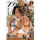 COMIC FLAPPER （コミックフラッパー） 2022年 03月号 [雑誌]