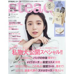 Steady. （ステディ） 2022年 03月号 [雑誌]