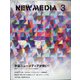 NEW MEDIA （ニューメディア） 2022年 03月号 [雑誌]