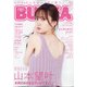 増刊BUBKA （ブブカ） 2022年 03月号 [雑誌]