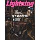 lightning（ライトニング） 2022年 03月号 [雑誌]